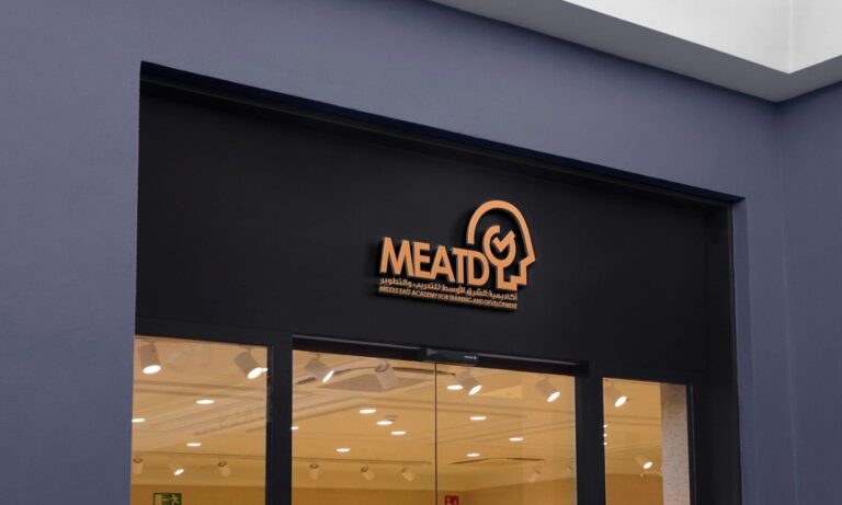 اكاديمية الشرق الاوسط للتدريب والتطوير meatdacademy