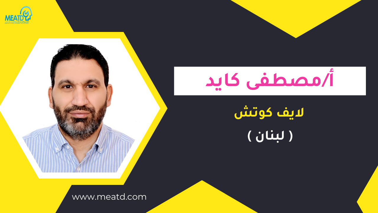 أ/ مصطفى كايد (لبنان)