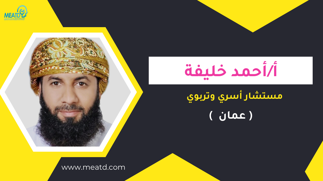 أ/أحمد خليفة (عمان )