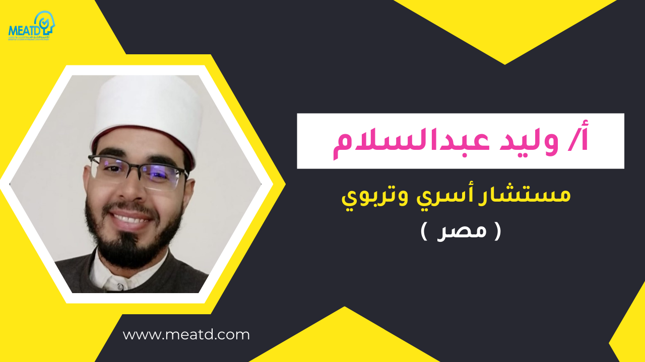 أ/ وليد عبدالسلام (مصر )